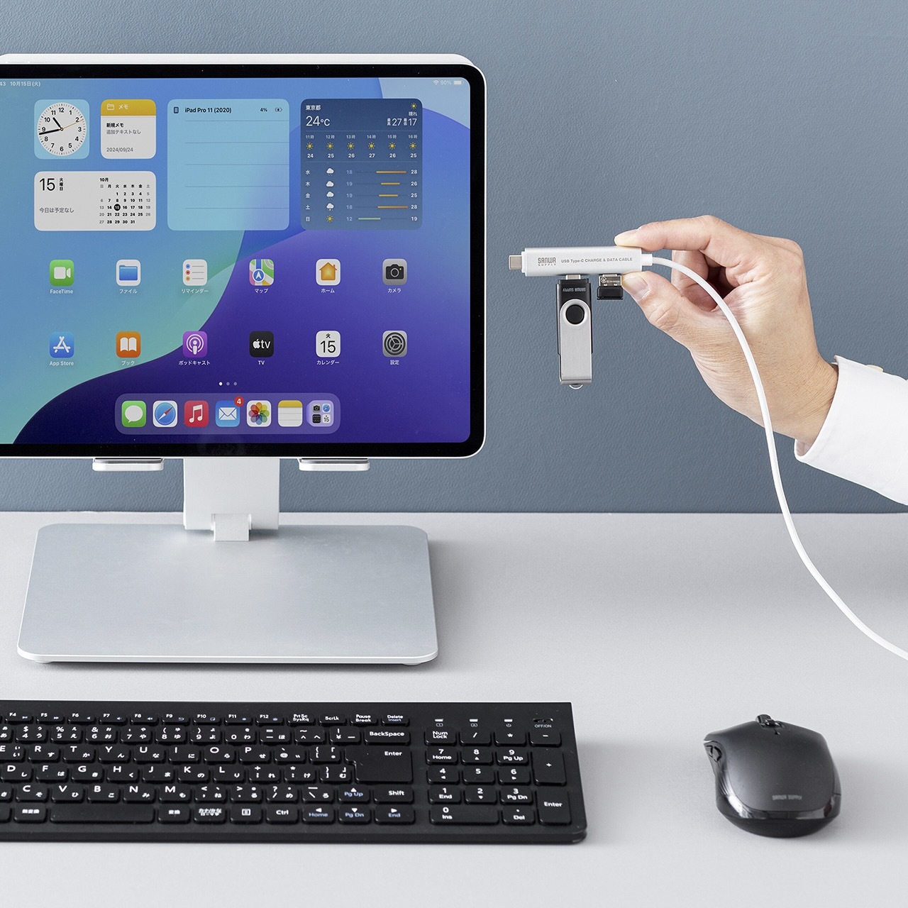 iPadにも対応